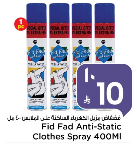 available at Mark & Save in KSA, Saudi Arabia, Saudi - Riyadh