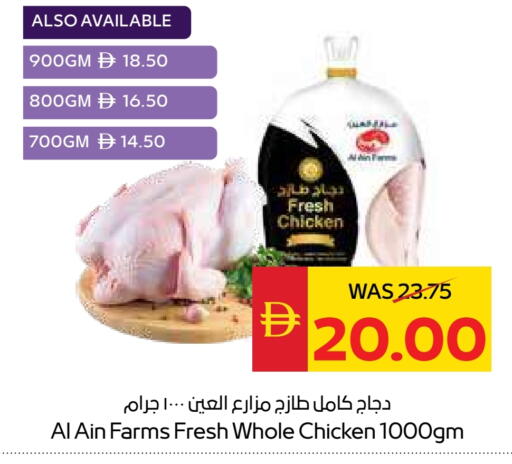 AL AIN Fresh Whole Chicken available at SPAR Hyper Market  in UAE - Sharjah / Ajman