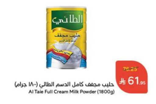 AL TAIE Milk Powder available at Hyper Panda in KSA, Saudi Arabia, Saudi - Tabuk