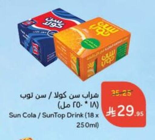 العصائر و المشروبات in هايبر بنده, المملكة العربية السعودية Offers - المملكة العربية السعودية صن توب available at هايبر بنده in مملكة العربية السعودية, السعودية, سعودية - بيشة