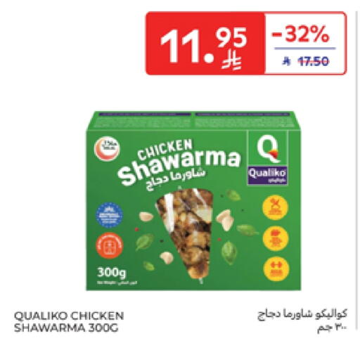كوالكو available at كارفور in مملكة العربية السعودية, السعودية, سعودية - سكاكا
