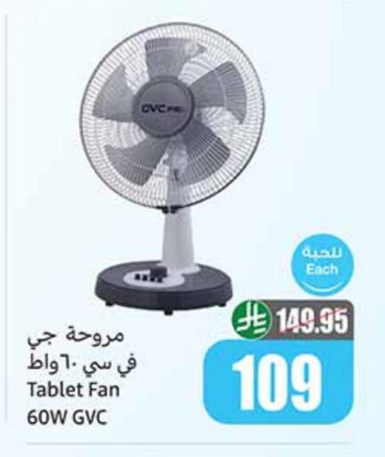 Fan available at Othaim Markets in KSA, Saudi Arabia, Saudi - Wadi ad Dawasir