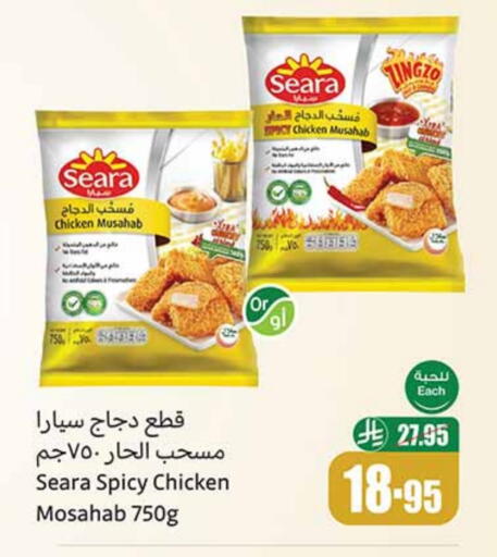 SEARA Chicken Mosahab available at Othaim Markets in KSA, Saudi Arabia, Saudi - Najran