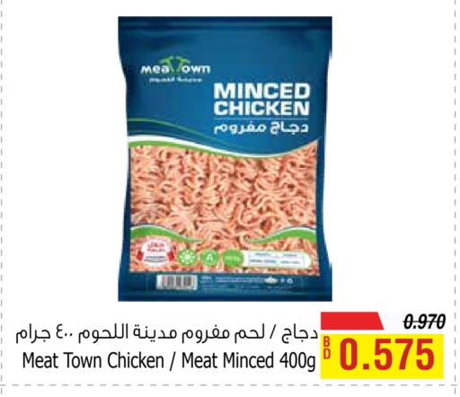 Minced Chicken available at Al Helli in Bahrain