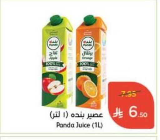 available at Hyper Panda in KSA, Saudi Arabia, Saudi - Al Khobar