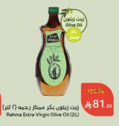 RAHMA Virgin Olive Oil available at Hyper Panda in KSA, Saudi Arabia, Saudi - Mahayil