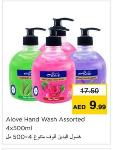 ألوف available at نستو هايبرماركت in الإمارات العربية المتحدة , الامارات - رَأْس ٱلْخَيْمَة
