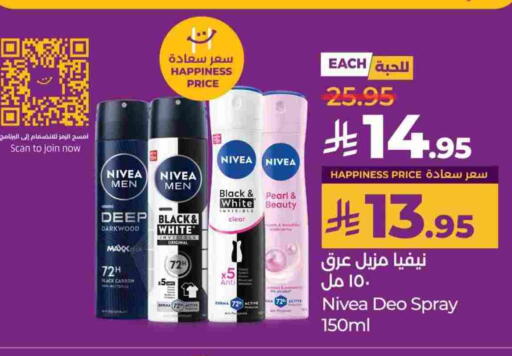 نيفيا available at لولو هايبرماركت in مملكة العربية السعودية, السعودية, سعودية - الخرج