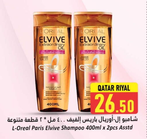 loreal Shampoo / Conditioner available at Dana Hypermarket in Qatar - Al Daayen