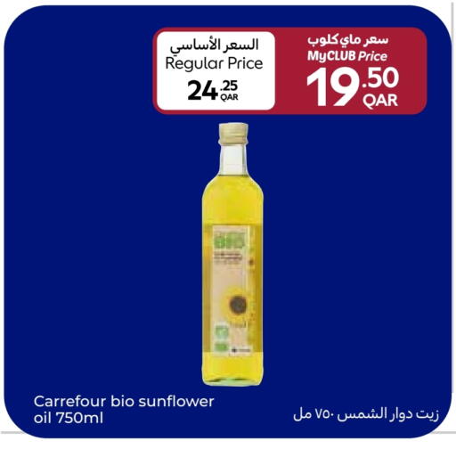 Sunflower Oil available at Carrefour in Qatar - Al-Shahaniya