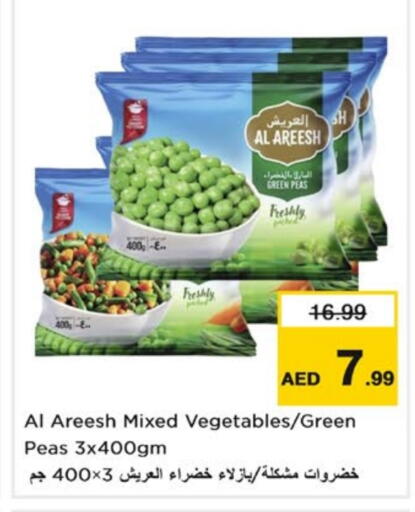 فواكه وخضار مجمدة in نستو هايبرماركت, UAE Offers - الإمارات العربية المتحدة Peas available at نستو هايبرماركت in الإمارات العربية المتحدة , الامارات - دبي
