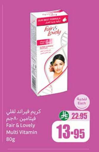 Skin & Face Care in Othaim Markets, Saudi Arabia Offers - Saudi Arabia FAIR & LOVELY Face Cream available at Othaim Markets in KSA, Saudi Arabia, Saudi - Hafar Al Batin