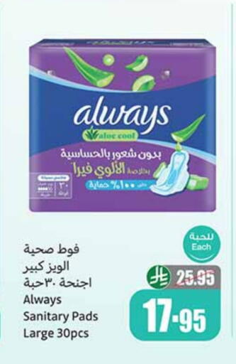 ALWAYS available at Othaim Markets in KSA, Saudi Arabia, Saudi - Jazan