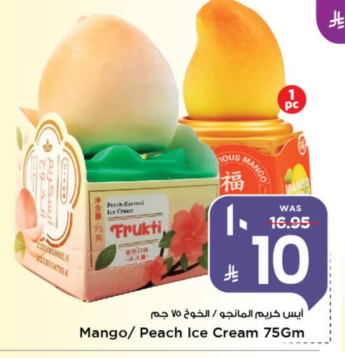 Mango Peach available at Mark & Save in KSA, Saudi Arabia, Saudi - Al Khobar