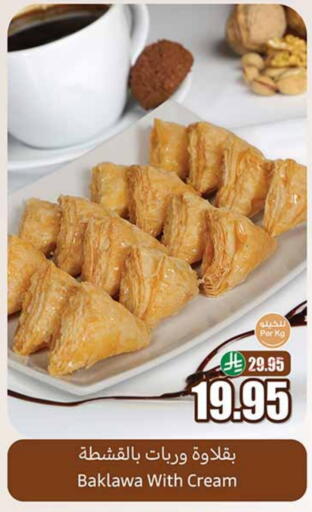 available at Othaim Markets in KSA, Saudi Arabia, Saudi - Bishah