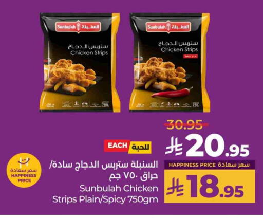 شرائح الدجاج available at لولو هايبرماركت in مملكة العربية السعودية, السعودية, سعودية - الخرج