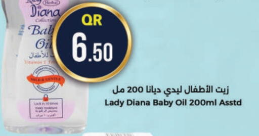 available at احلى مارت in قطر - الريان