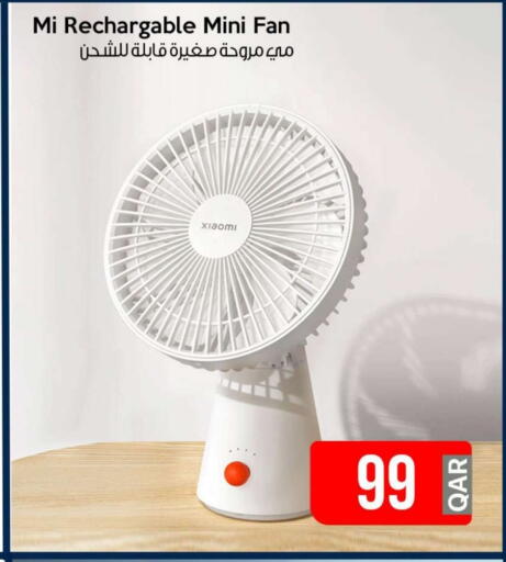 شاومي مروحة available at آي كونكت in قطر - الدوحة
