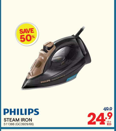 PHILIPS Ironbox available at X-Cite in Kuwait - Jahra Governorate