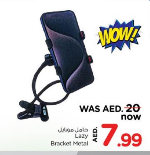available at نستو هايبرماركت in الإمارات العربية المتحدة , الامارات - دبي