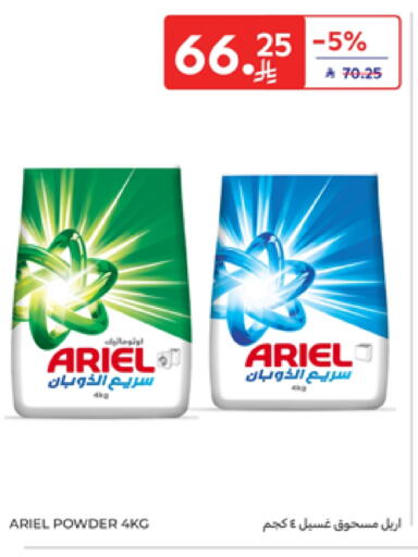 ARIEL Detergent available at Carrefour in KSA, Saudi Arabia, Saudi - Riyadh