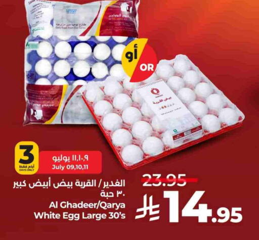 available at LULU Hypermarket in KSA, Saudi Arabia, Saudi - Riyadh