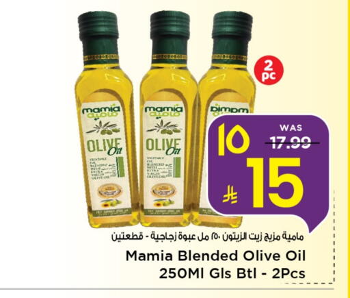 Virgin Olive Oil available at Mark & Save in KSA, Saudi Arabia, Saudi - Al Khobar