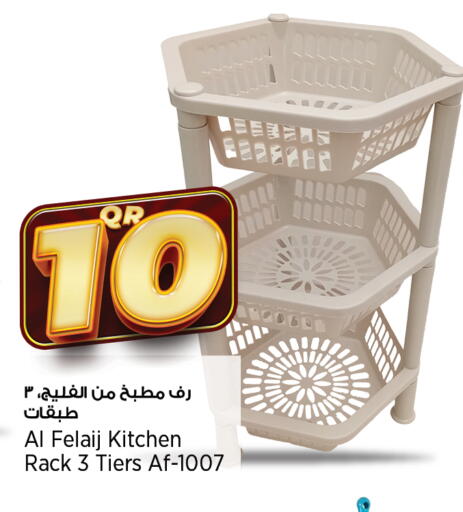 available at Retail Mart in Qatar - Al Shamal