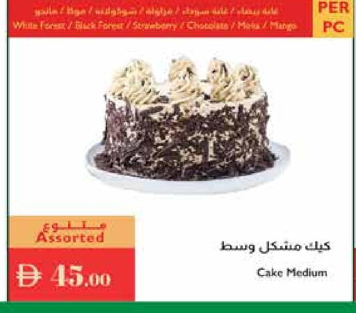 available at إسطنبول سوبرماركت in الإمارات العربية المتحدة , الامارات - الشارقة / عجمان