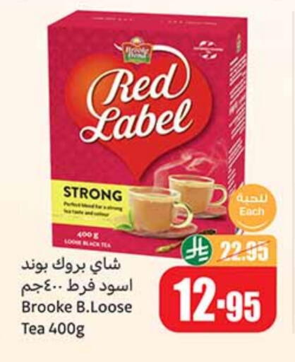 شاى و قهوة in أسواق عبد الله العثيم, المملكة العربية السعودية Offers - المملكة العربية السعودية رد ليبل مسحوق الشاي available at أسواق عبد الله العثيم in مملكة العربية السعودية, السعودية, سعودية - الرياض