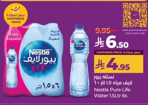 NESTLE PURE LIFE available at LULU Hypermarket in KSA, Saudi Arabia, Saudi - Unayzah