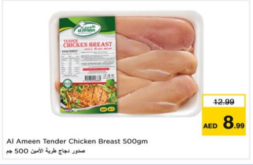 available at Nesto Hypermarket in UAE - Dubai