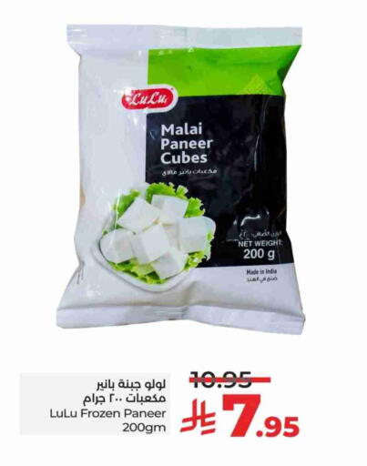 Paneer available at LULU Hypermarket in KSA, Saudi Arabia, Saudi - Riyadh