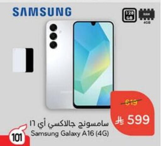 SAMSUNG available at Hyper Panda in KSA, Saudi Arabia, Saudi - Jubail