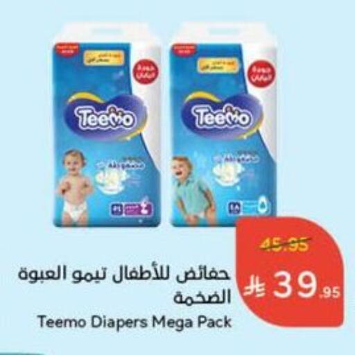 available at Hyper Panda in KSA, Saudi Arabia, Saudi - Hafar Al Batin