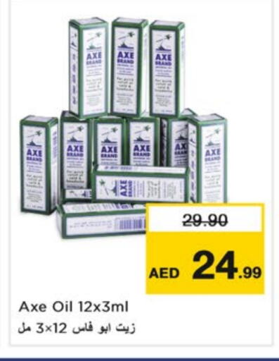 الرعاىة بالصحية in نستو هايبرماركت, UAE Offers - الإمارات العربية المتحدة زيت أكس available at نستو هايبرماركت in الإمارات العربية المتحدة , الامارات - دبي