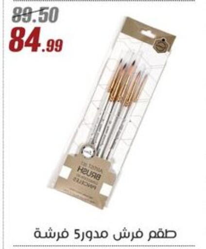 available at Al Morshedy  in Egypt - Cairo