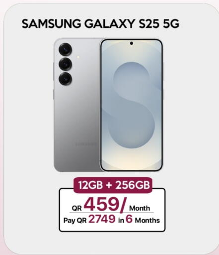 سامسونج S25 available at آي كونكت in قطر - الضعاين