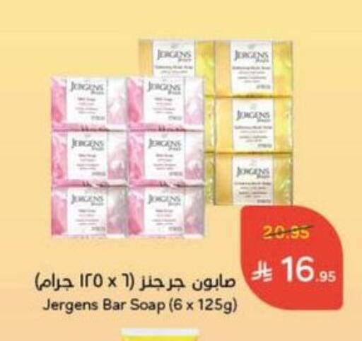 JERGENS available at Hyper Panda in KSA, Saudi Arabia, Saudi - Qatif