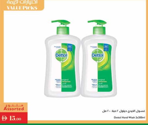 available at إسطنبول سوبرماركت in الإمارات العربية المتحدة , الامارات - دبي