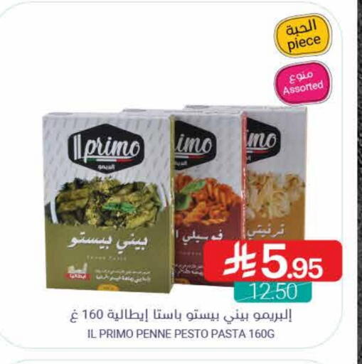Penne available at Muntazah Markets in KSA, Saudi Arabia, Saudi - Qatif