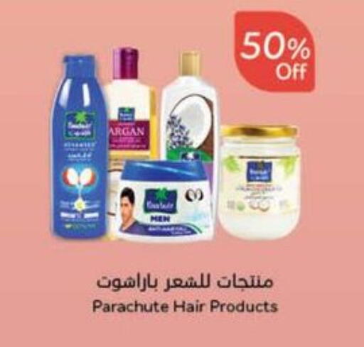 PARACHUTE available at Hyper Panda in KSA, Saudi Arabia, Saudi - Al Qunfudhah