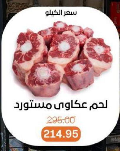 available at Beit El Gomla in Egypt - Cairo