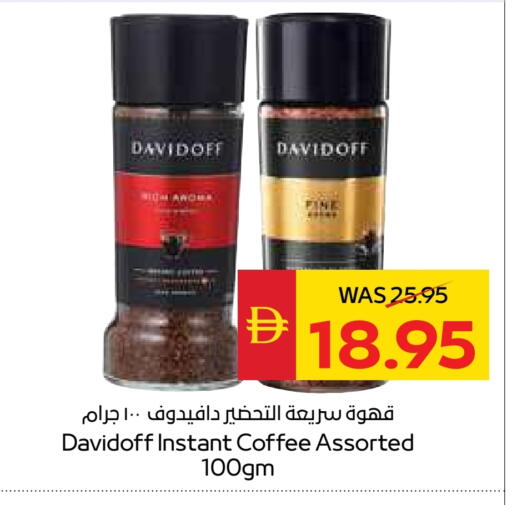 DAVIDOFF Coffee available at SPAR Hyper Market  in UAE - Ras al Khaimah