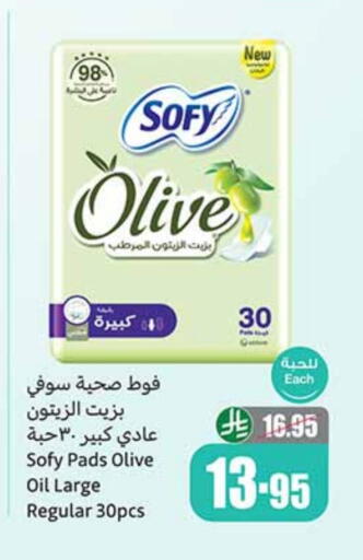 صوفي available at أسواق عبد الله العثيم in مملكة العربية السعودية, السعودية, سعودية - وادي الدواسر