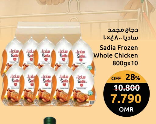 زيت الزنجبيل دجاج كامل مجمد available at مركز سلطان in عُمان - صُحار‎