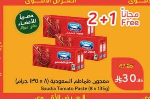 SAUDIA Tomato Paste available at Hyper Panda in KSA, Saudi Arabia, Saudi - Al Duwadimi