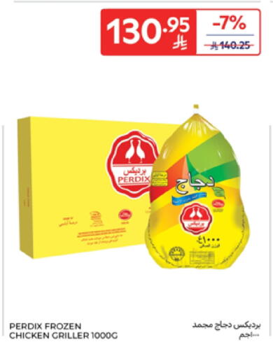 available at كارفور in مملكة العربية السعودية, السعودية, سعودية - الخبر‎