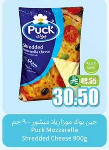 PUCK Mozzarella available at Othaim Markets in KSA, Saudi Arabia, Saudi - Buraidah