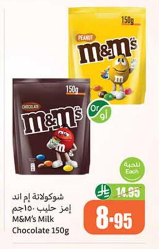 available at Othaim Markets in KSA, Saudi Arabia, Saudi - Buraidah